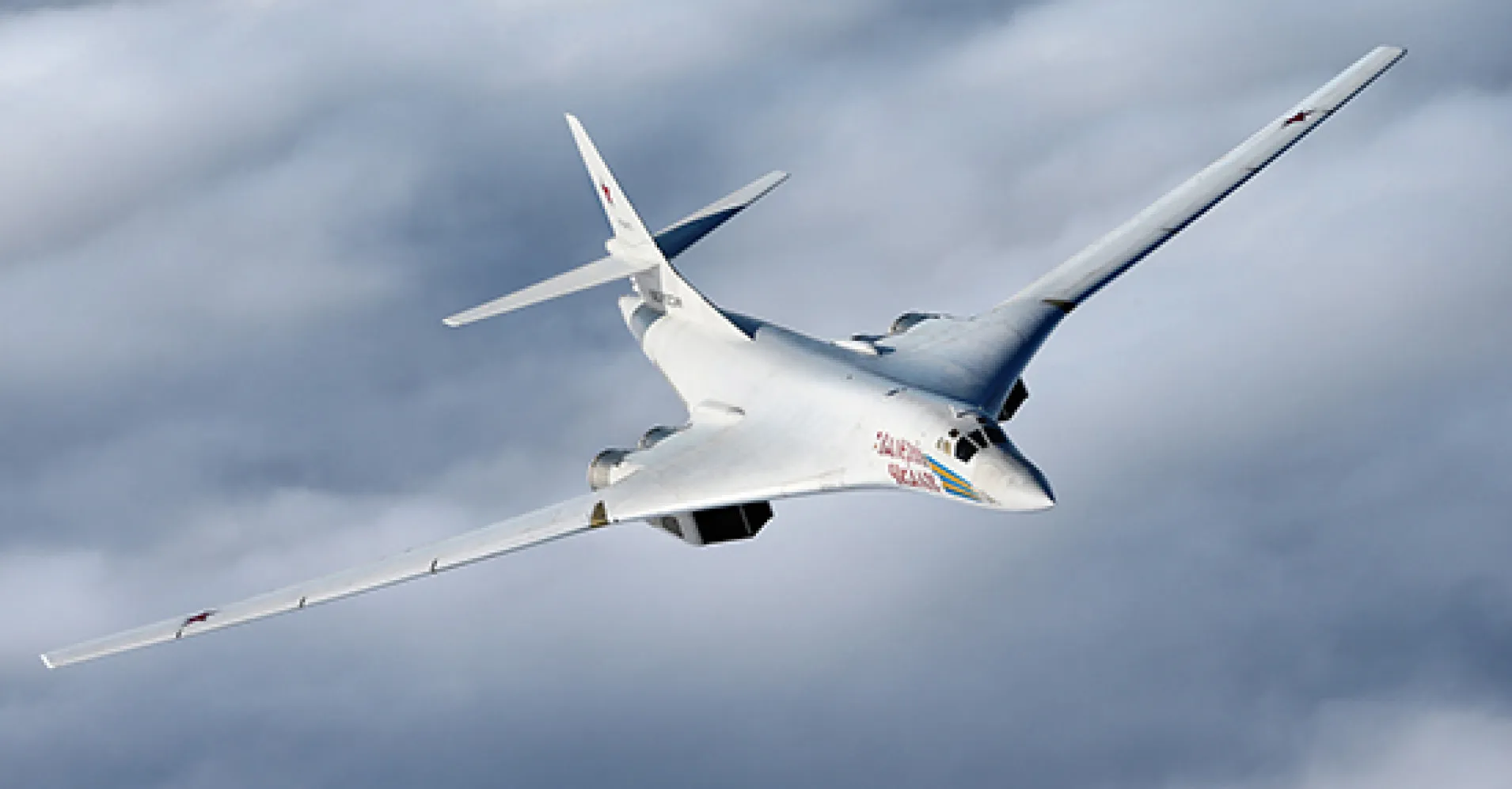 Ту 160 сверхзвуковой самолет вооружение. Ту-160 белый лебедь. Стратегический бомбардировщик ту-160. Белый лебедь самолет. Ту-160 сверхзвуковой самолёт.